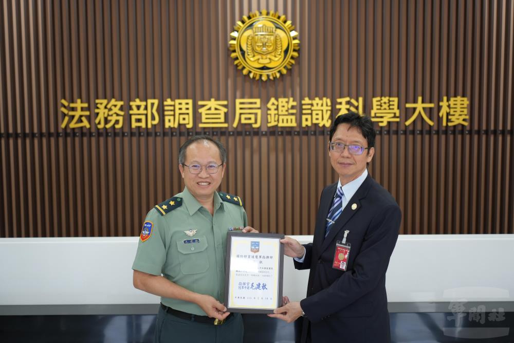 資通電軍參訪調查局鑑識中心　深化跨領域技術交流