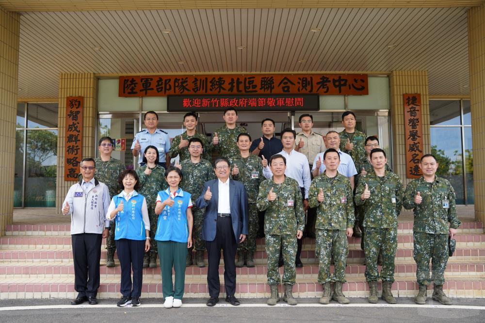 新竹縣政府端節慰問防區官兵　感謝國軍守護家園辛勞