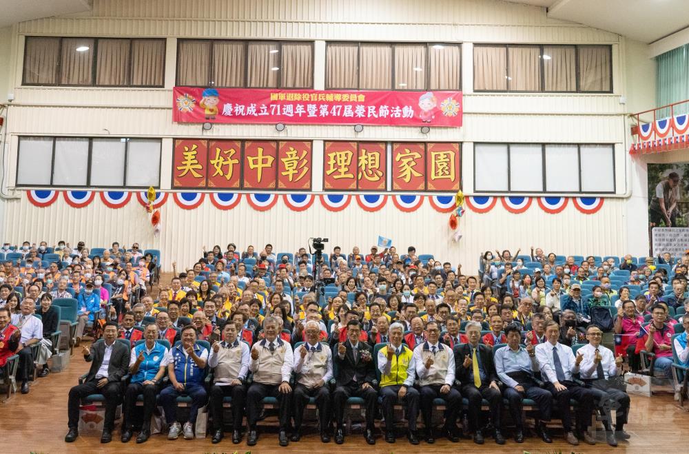 國軍退除役官兵輔導委員會30日舉行成立71週年暨第47屆榮民節慶祝大會。(軍聞社記者李恬恬攝) 國軍退除役官兵輔導委員會30日舉行成立71週年暨第47屆榮民節慶祝大會。(軍聞社記者李恬恬攝)