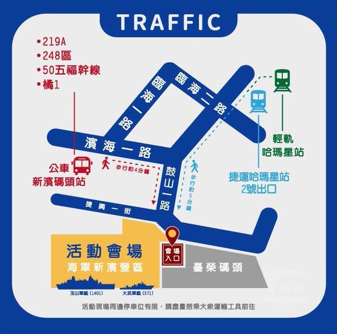 高雄新濱營區開放交通資訊圖。（國防部提供）