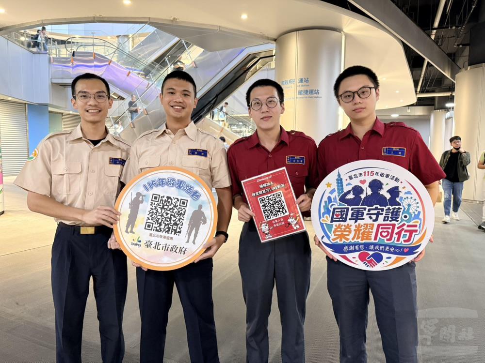臺北市府推敬軍觀賽活動 官兵與眷屬熱烈響應 臺北市府推敬軍觀賽活動 官兵與眷屬熱烈響應