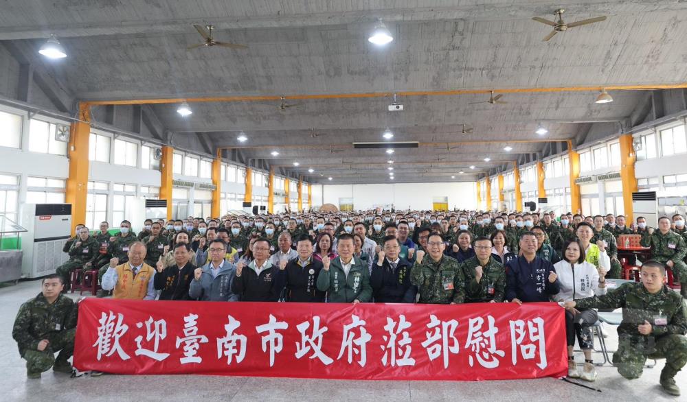 臺南市政府慰問役男