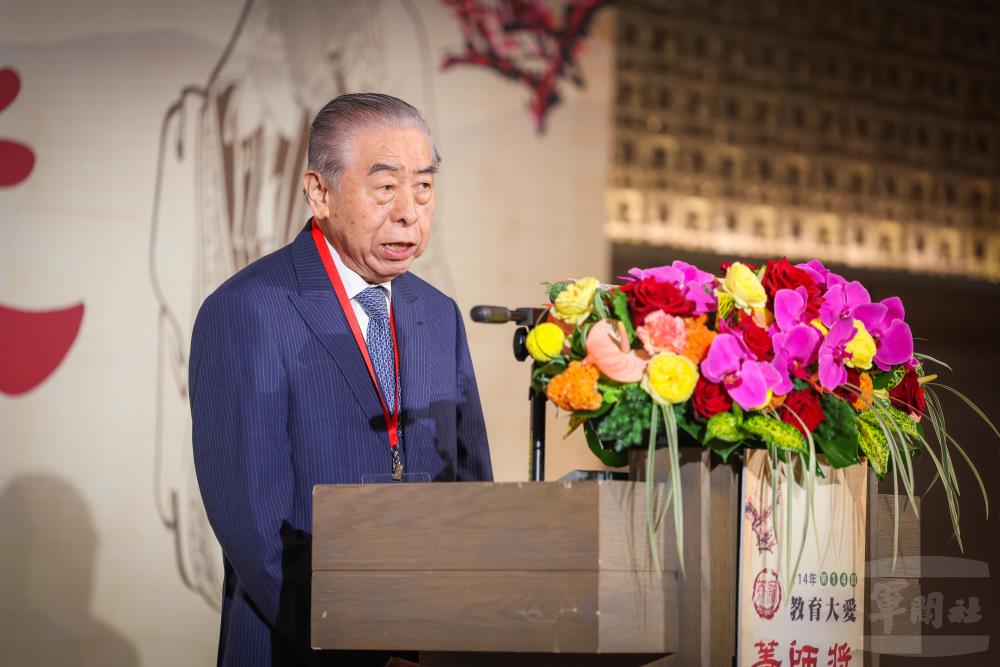 創辦人李棟樑董事長19日出席第14屆教育大愛菁師獎表揚大會。（軍聞社記者周昇煒攝）