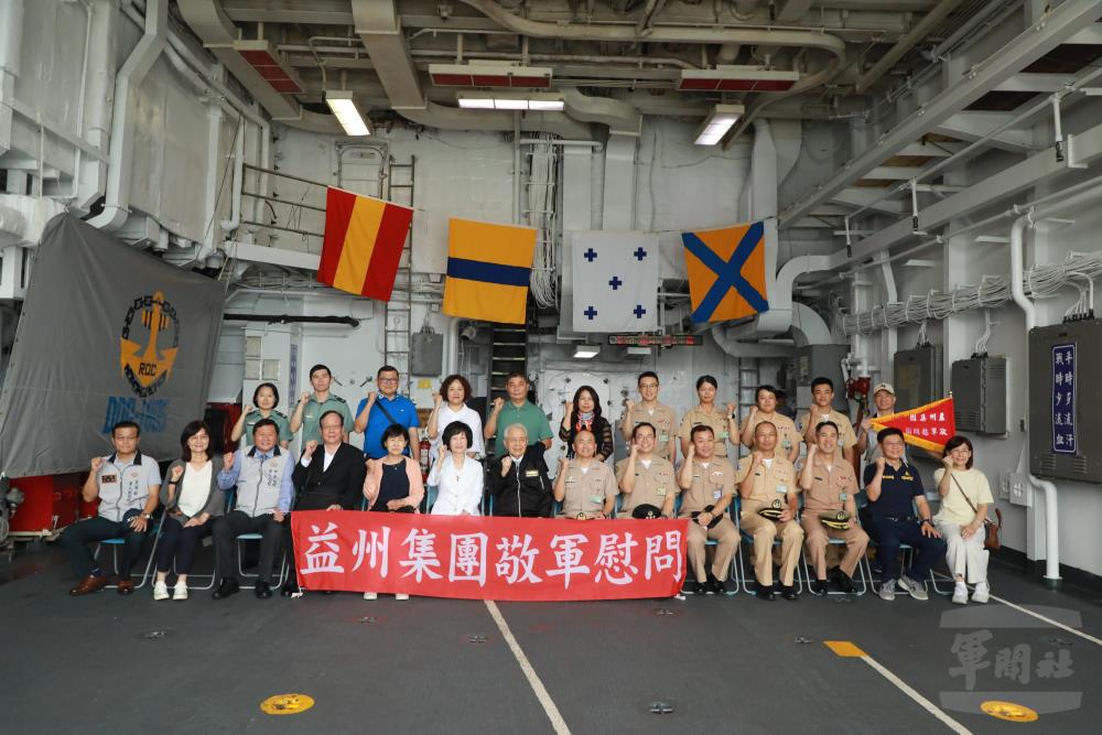 益州集團率敬軍團慰訪官兵　表達社會關懷與敬意