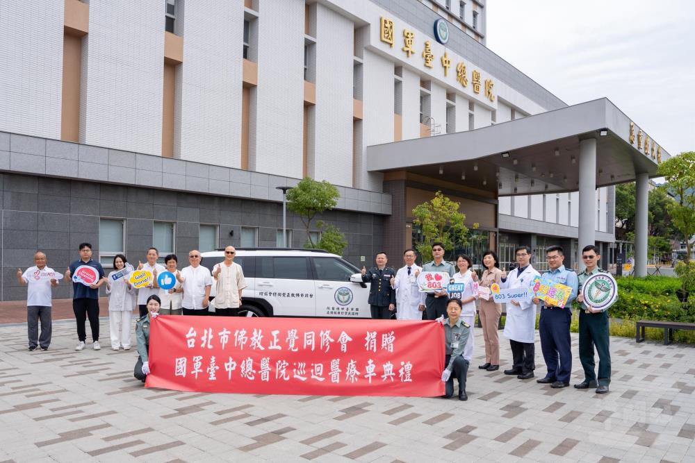 愛心挹注醫療量能　國軍臺中總醫院受贈巡迴醫療車