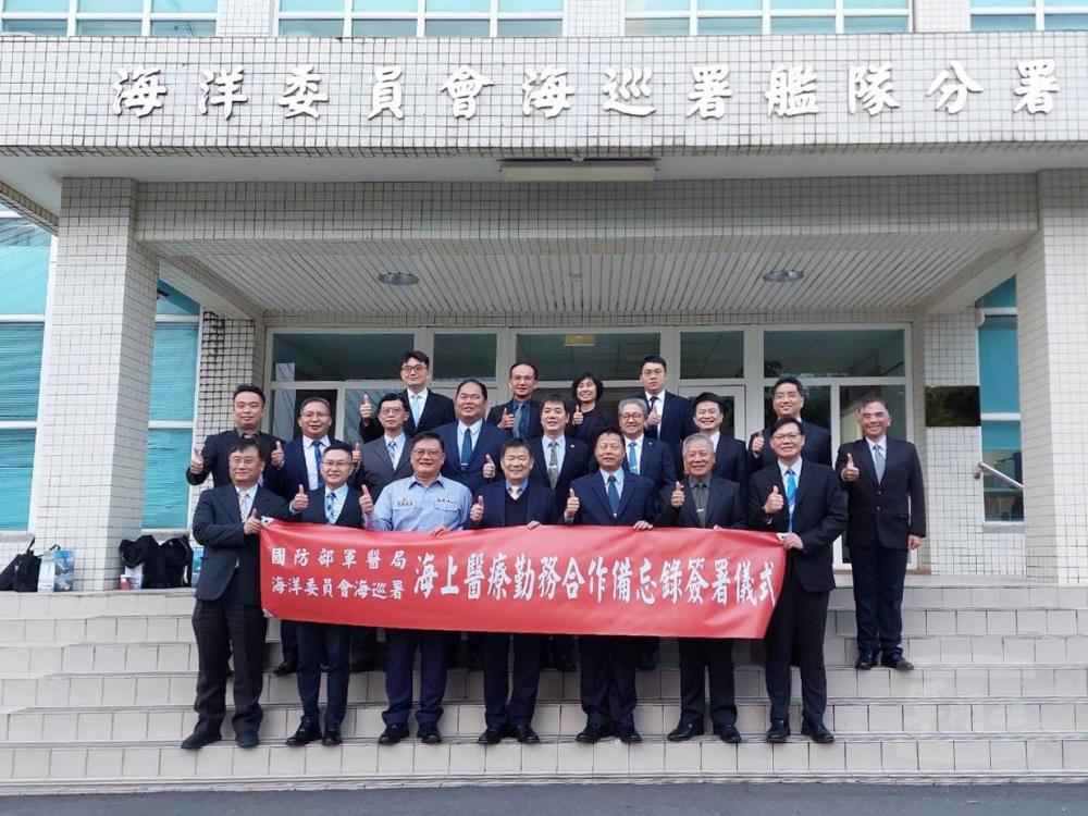 軍醫局與海巡署簽署合作備忘錄，促進雙方互助合作。（軍醫局提供）