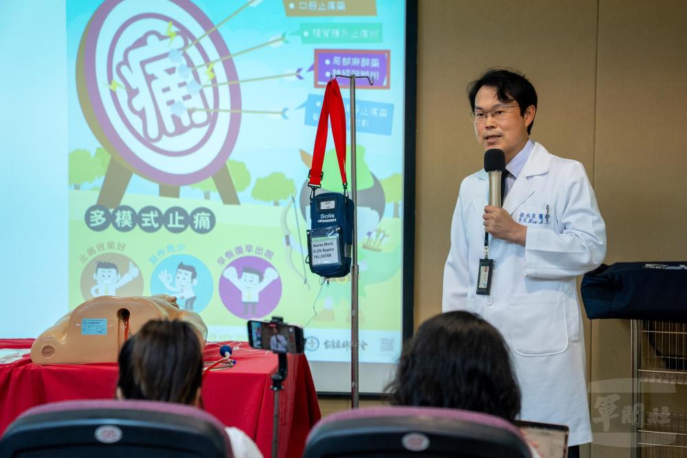 三總麻醉部疼痛治療科主任徐永吉發表醫療成果。（軍聞社記者林恩廷攝）