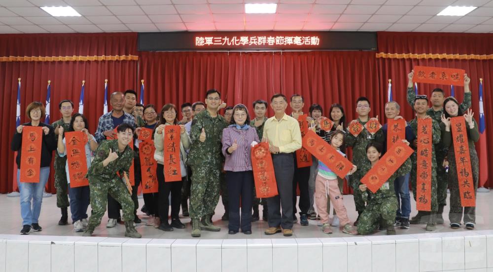 39化學兵群舉辦懇親暨新春揮毫活動。（39化學兵群提供）