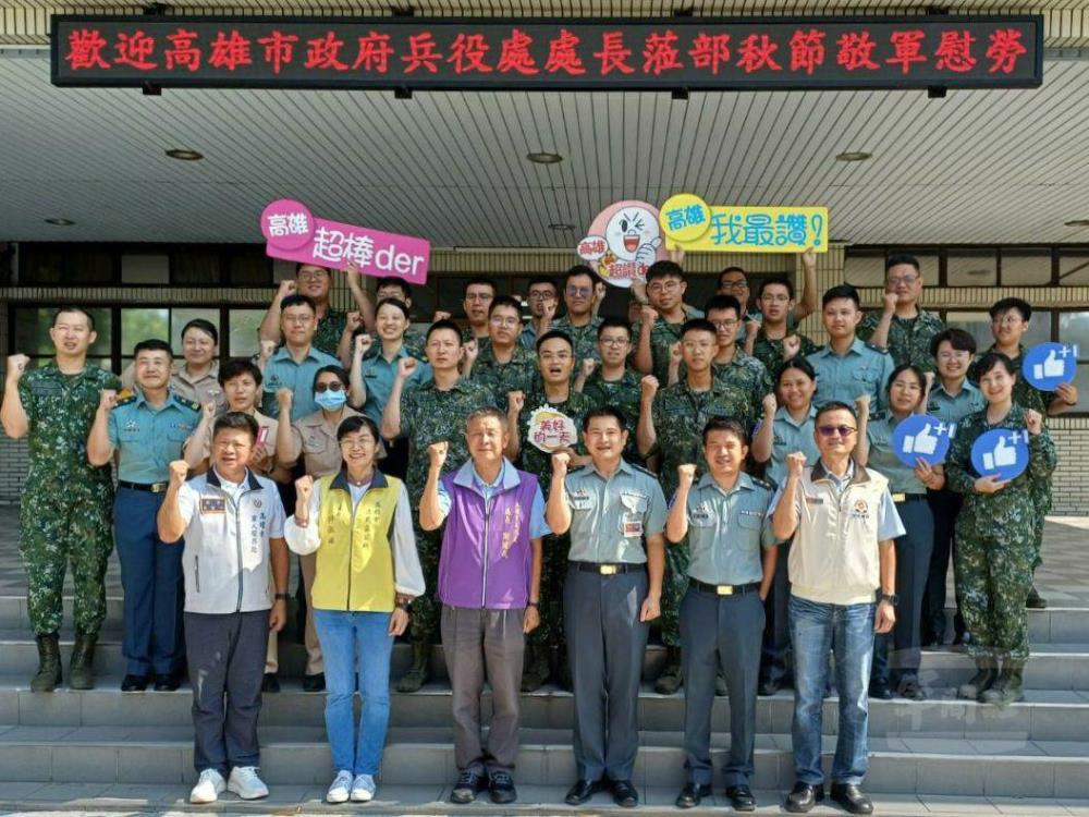 高雄市政府前往高雄市後備指揮部秋節慰問。（高雄市軍人服務站提供）