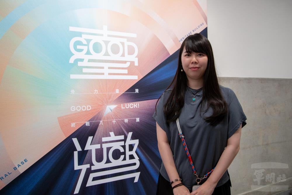 展名「GOOD LUCK！骨力臺灣」結合飛行員通訊中的祝福語，以及臺語「骨力」的諧音，向一路努力走過80年的前人致意，也寄託對臺灣未來平安順遂的期盼。（軍聞社記者王進福攝）