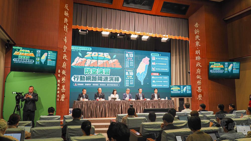 2026城鎮韌性防空演習　14縣市實施行動網路降速演練