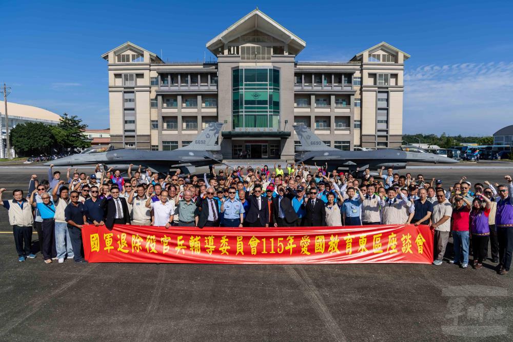 輔導會愛國教育東區座談　凝聚共識厚植防衛韌性