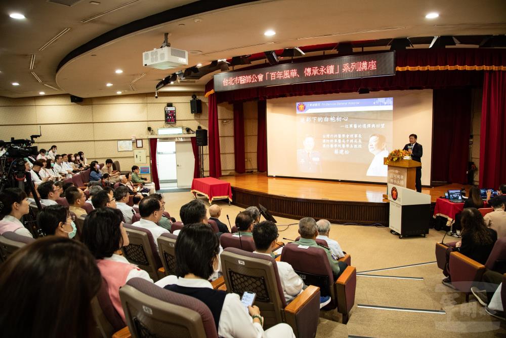 臺北市醫師公會創會百年講座　蔡局長分享迷彩下的白袍初心