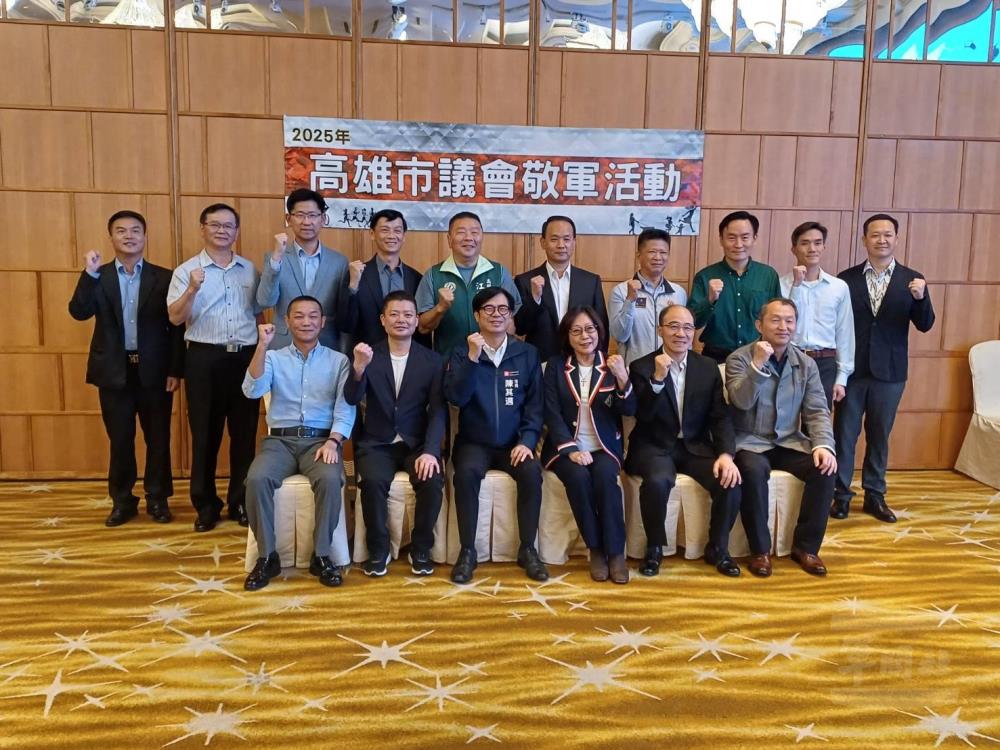  高雄市議會舉辦敬軍餐會　感謝國軍衛國辛勞