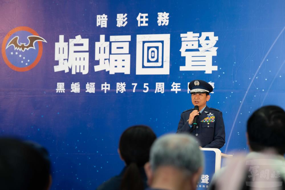 黑蝙蝠中隊75週年隊慶　跨越世代傳承空軍忠勇軍風