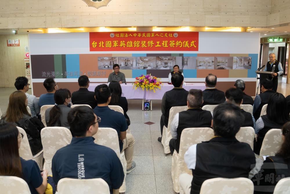 軍友社所屬台北國軍英雄館18日執行整修簽約儀式。（軍聞社記者文仁攝）