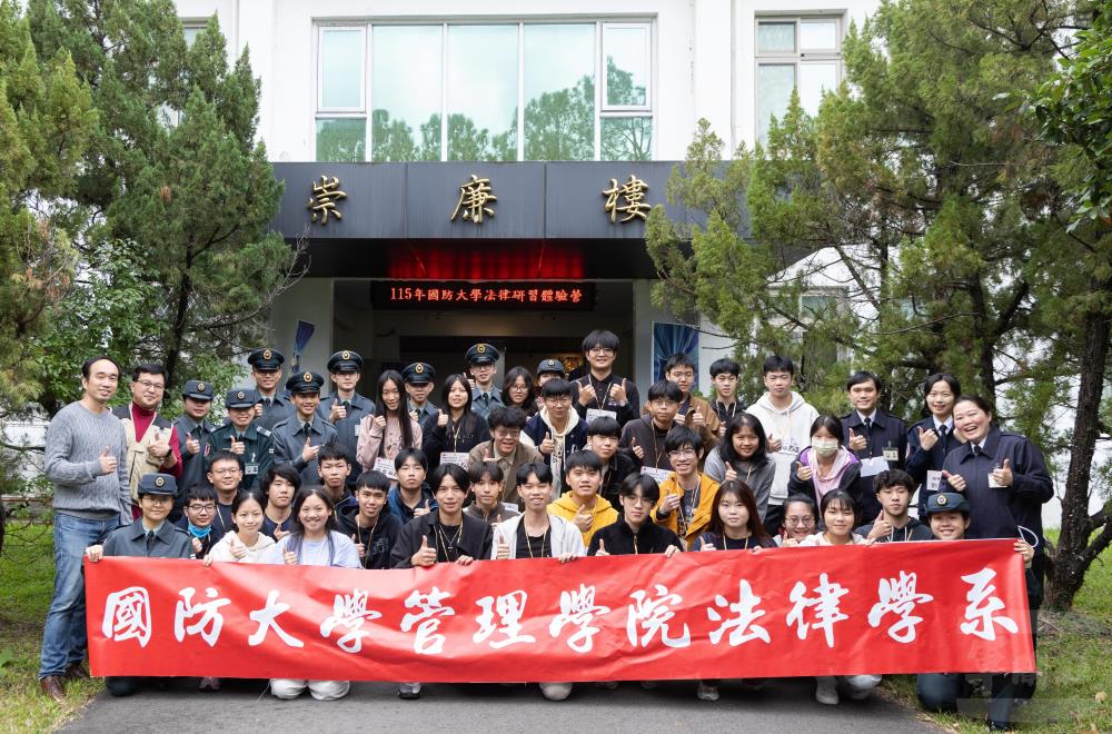 管院辦理法律研習營　提升學員思辨邏輯能力