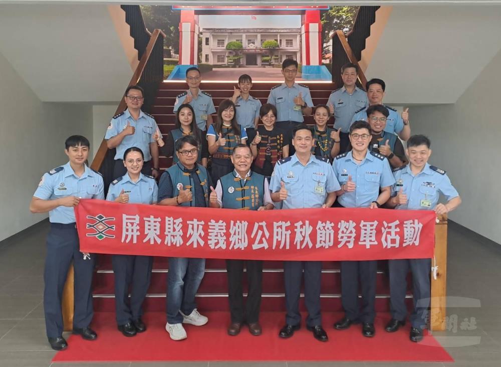 來義鄉秋節敬軍慰問　傳遞地方關懷凝聚軍民情誼