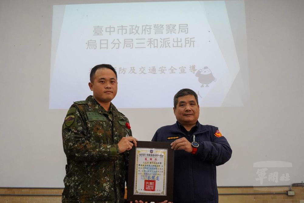 十軍團辦理反詐騙暨交通安全宣導　強化辨識風險與自我保護能力