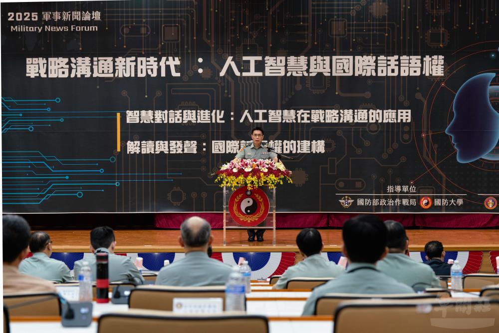 政戰局副局長張少將主持2025軍事新聞論壇。(軍聞社記者李恬恬攝) 政戰局副局長張少將主持2025軍事新聞論壇。(軍聞社記者李恬恬攝)