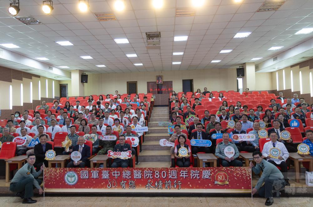 國軍臺中總醫院80週年院慶 深化智慧醫療發展 國軍臺中總醫院80週年院慶 深化智慧醫療發展