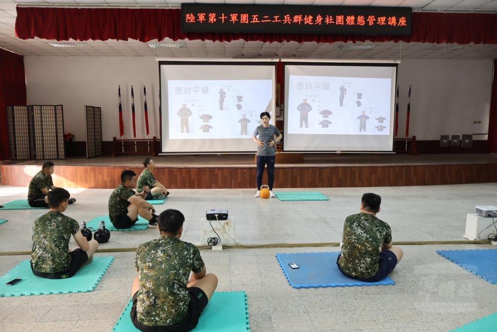 陸軍第十軍團所屬52工兵群辦理健身社團體態管理講座。（第十軍團提供）