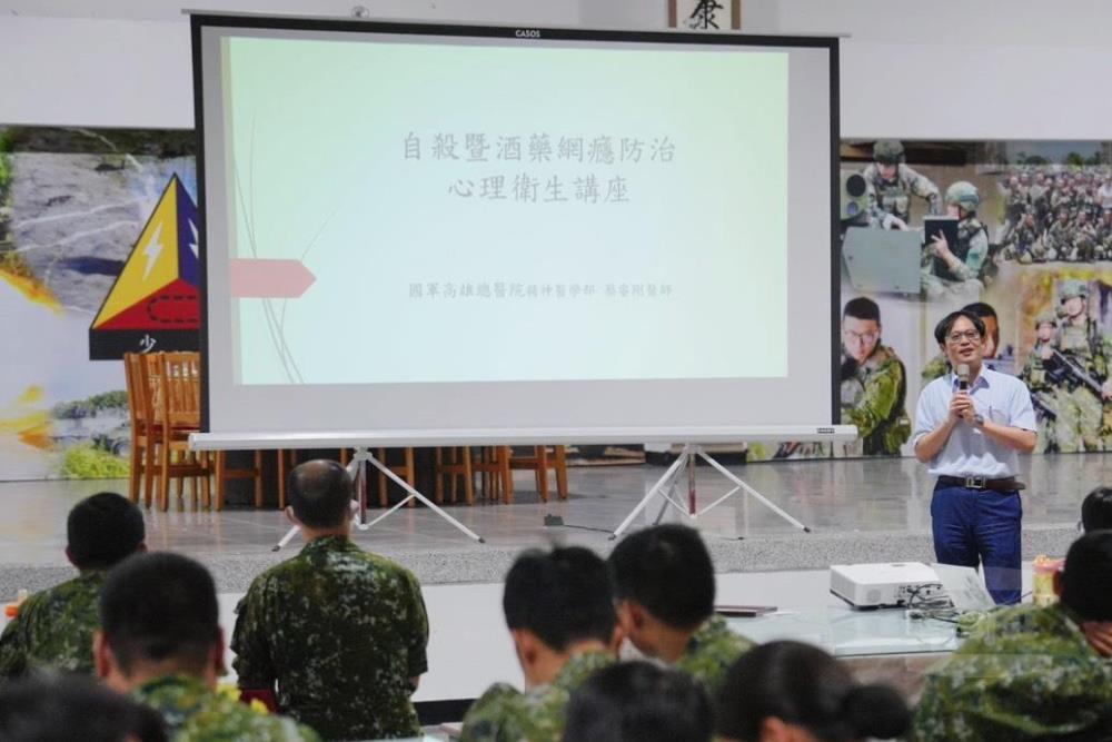 聯兵564旅辦理心輔講座　提升危安辨識能力