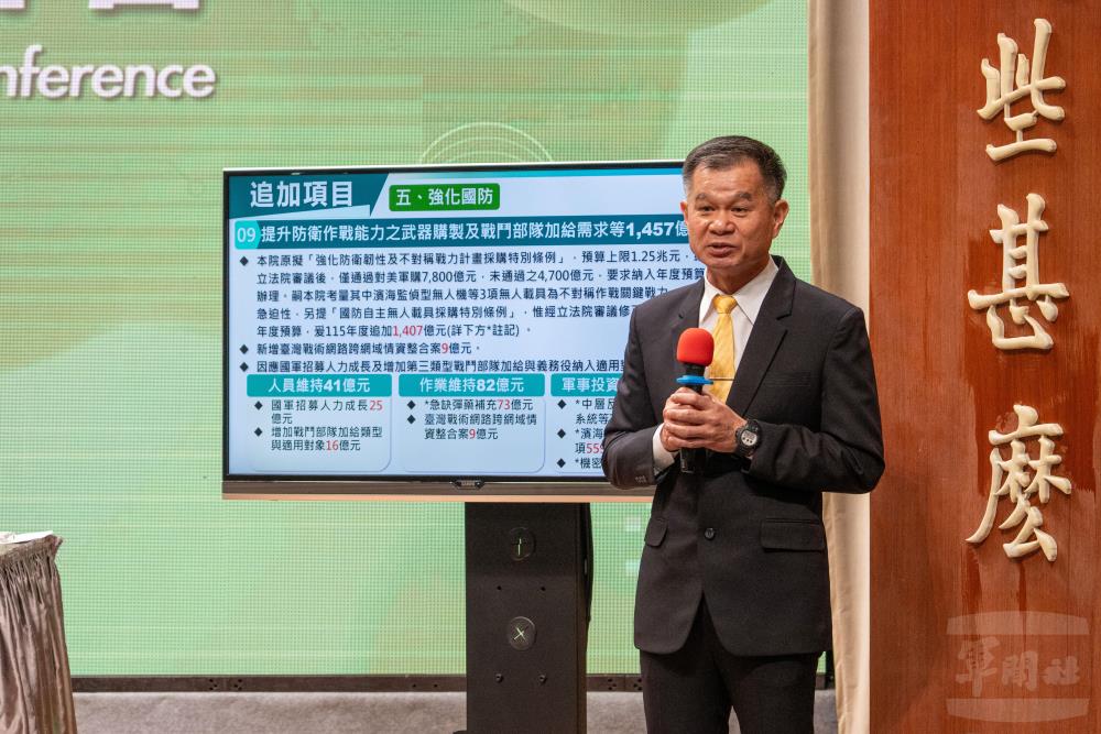 行政院追加國防預算1457億　加速籌獲無人載具與彈藥補充
