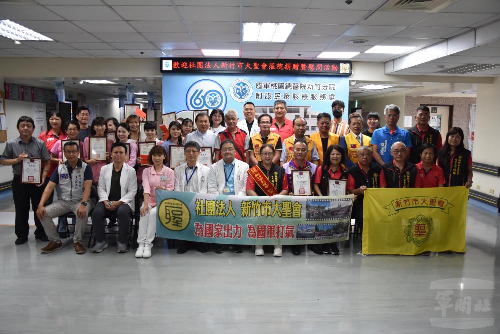 新竹市大聖會捐贈醫療設備　提升國軍醫療能量