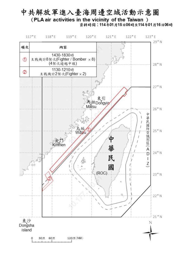 中共機艦臺海周邊活動　國軍嚴密監控應處