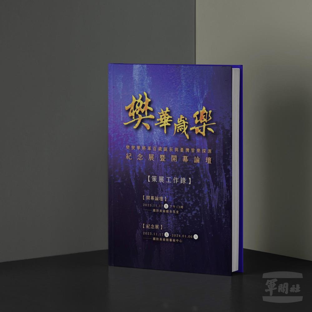 本次作品從眾多參賽作品中脫穎而出，獲得佳作的成績。（政戰學院應用藝術系提供）