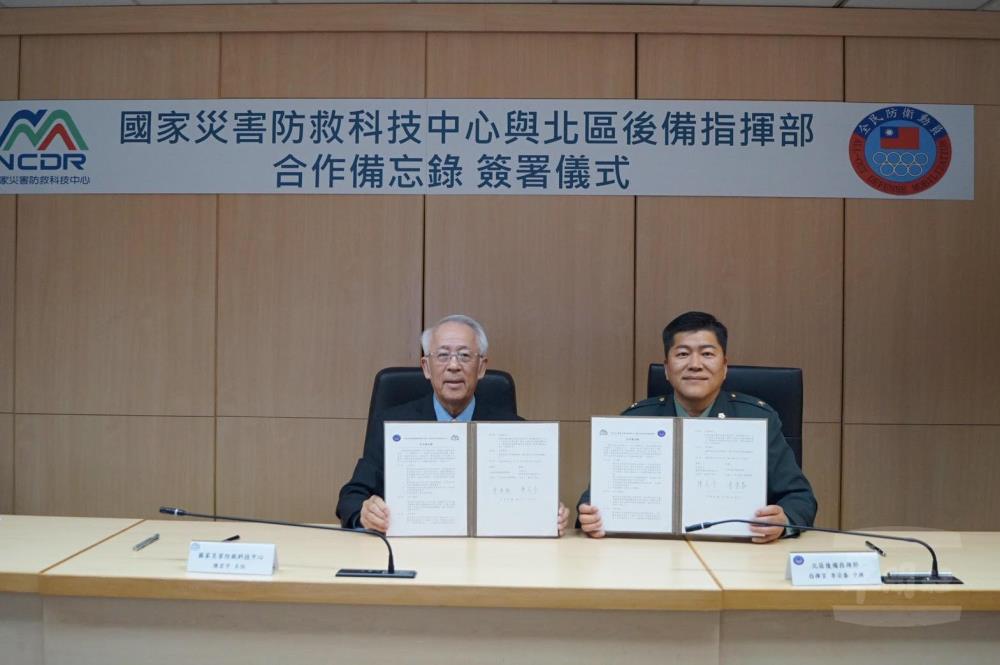 北區後備與國家災防中心簽屬合作備忘錄　強化防衛韌性