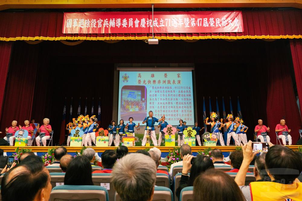 慶祝大會中安排高雄榮家非洲鼓隊登臺表演。(軍聞社記者李恬恬攝) 慶祝大會中安排高雄榮家非洲鼓隊登臺表演。(軍聞社記者李恬恬攝)