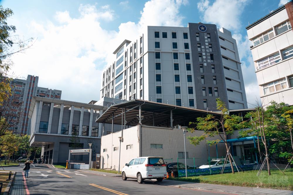 三總松山分院航空醫學大樓　展現國軍醫療現代化成果