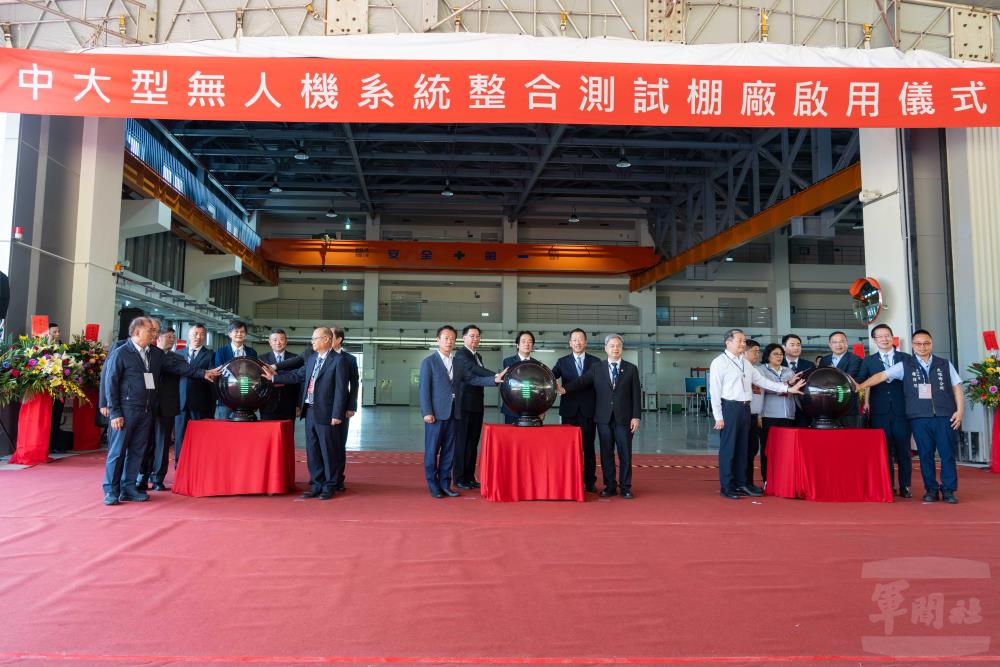 賴總統主持中大型無人機系統整合測試棚廠啟用儀式。（軍聞社記者李恬恬攝）