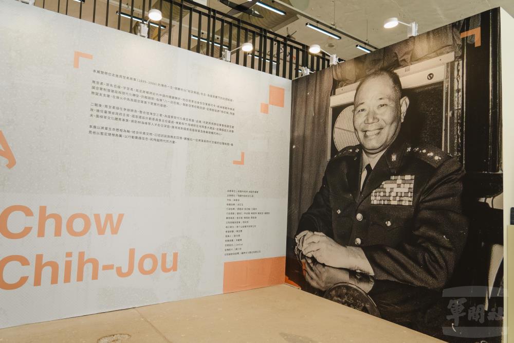 記載前空軍總司令暨參謀總長周至柔將軍的生平事蹟。（軍聞社記者呂尚俞攝）