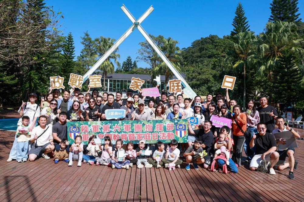 陸軍第六軍團指揮部日前辦理家庭日活動，凝聚單位團結向心。（六軍團提供）