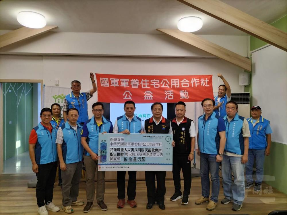 軍眷住宅合作社捐贈災後重建專款。（軍眷住宅合作社提供）