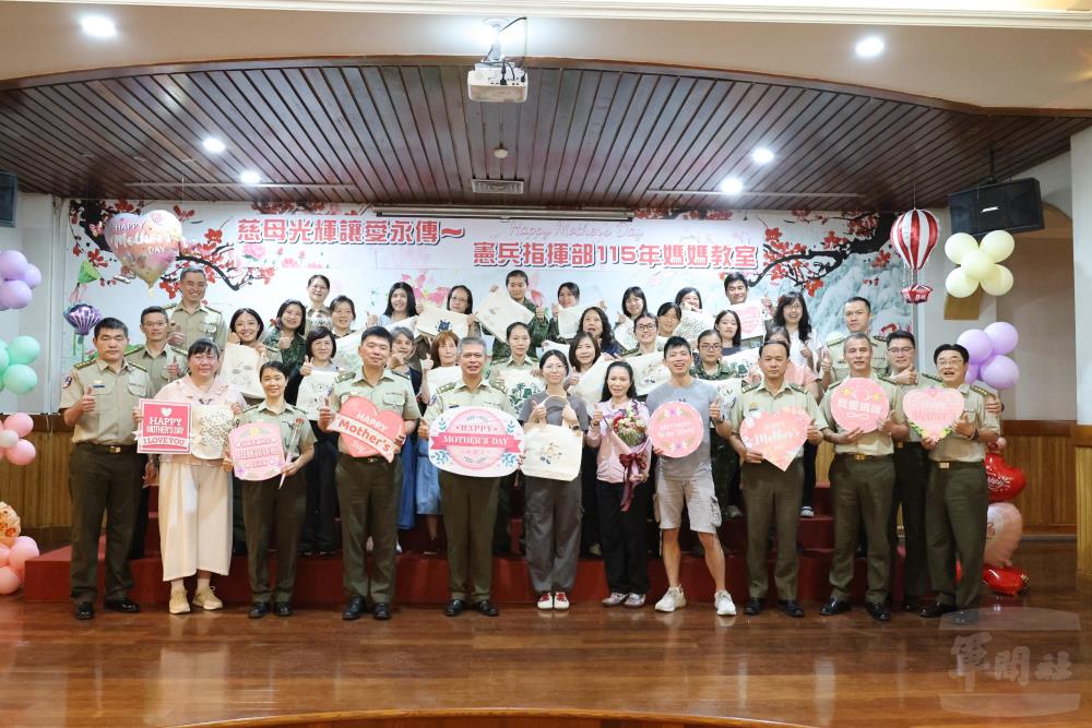 憲兵指揮部母親節感恩茶會　向母職同仁表達敬意