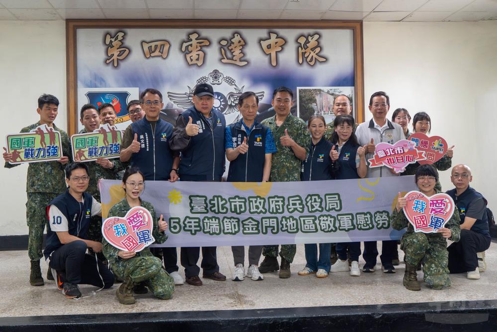 北市府金門敬軍慰問　三日行程圓滿落幕
