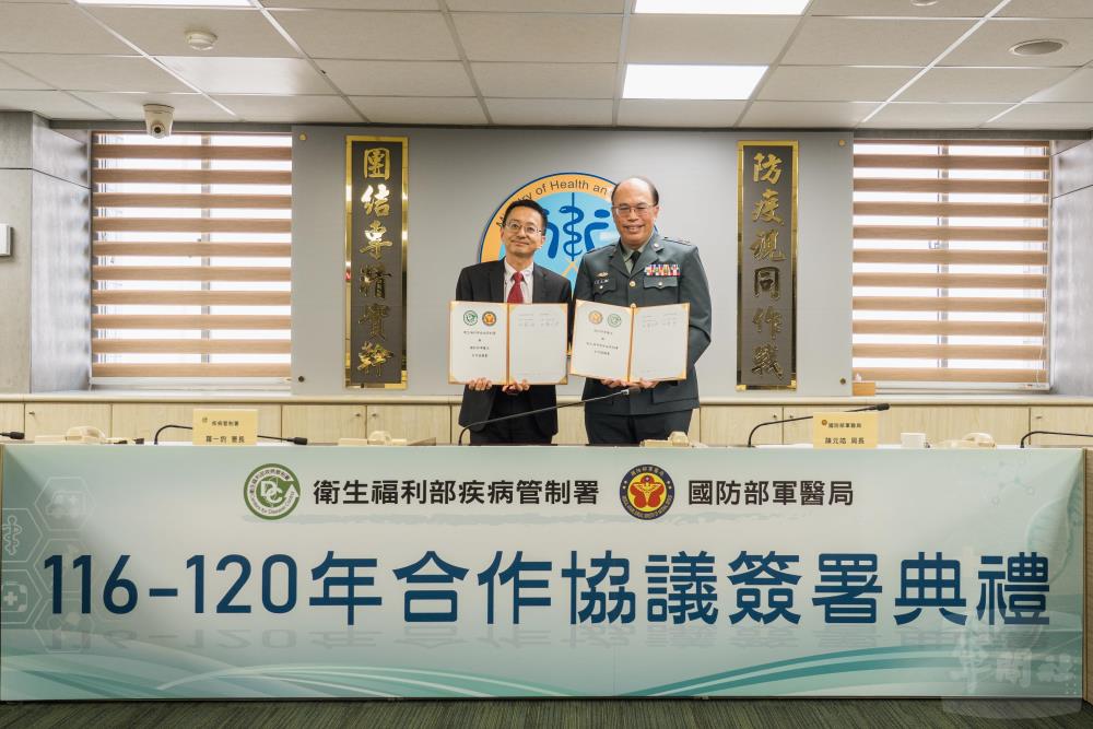 疾管署與軍醫局簽署合作協議　攜手提升國家公共衛生韌性