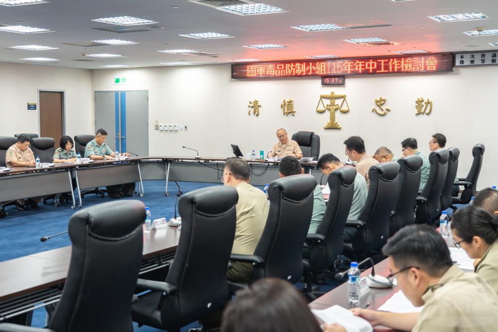 吳常次主持國軍毒品防制工檢會　勉深化反毒維護戰力