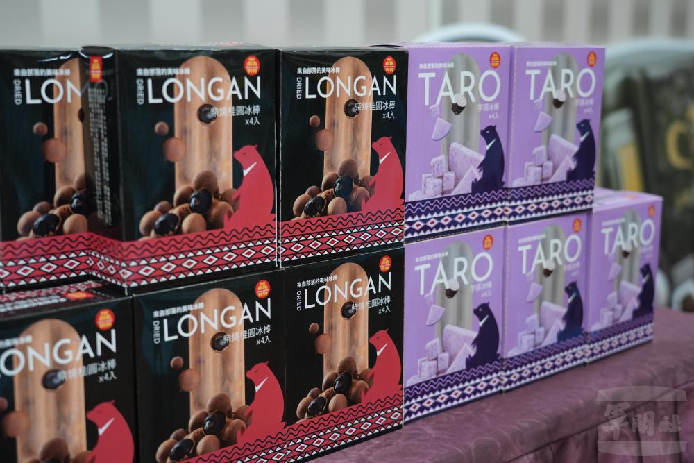 福利處與原民行聯名推出「柴燒桂圓」與「香芋芋頭」冰棒。（軍聞社記者陳彥樺攝）