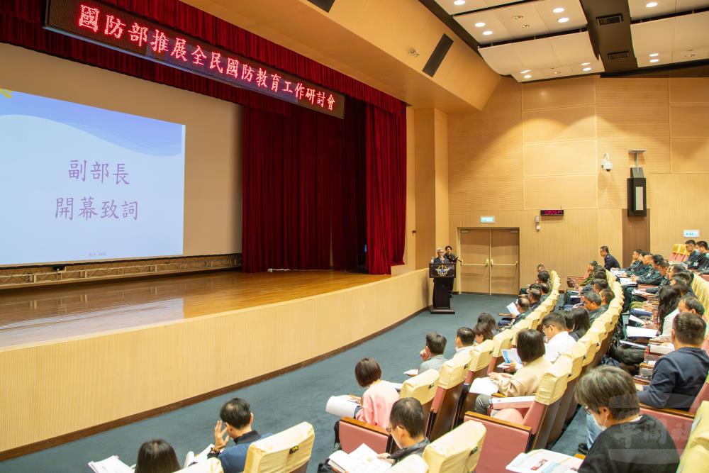 國防部10日舉行推展「全民國防教育」工作研討會。（軍聞社記者王進福攝）