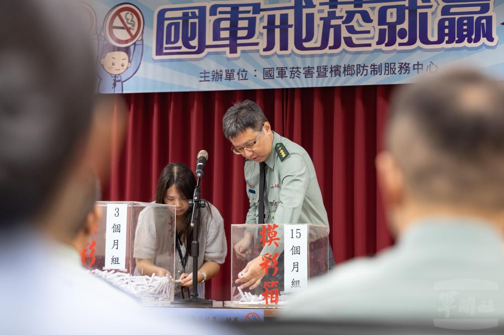 戒菸就贏公開抽出204位幸運獲獎官兵。（軍聞社記者吳柏融攝）