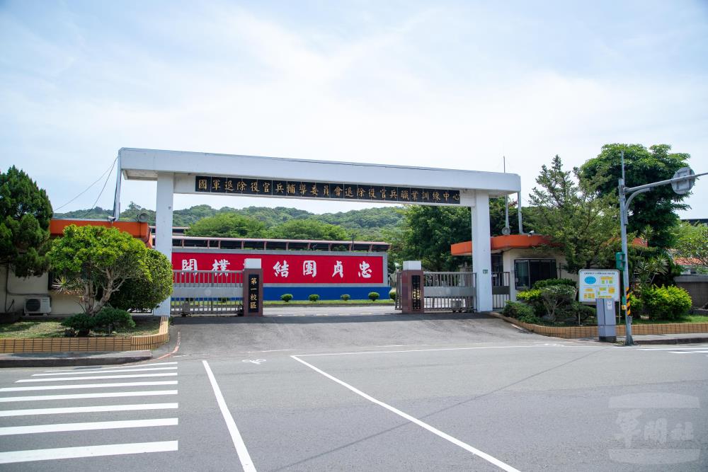 輔導會職訓中心位在桃園市桃園區。（軍聞社記者王進福攝）