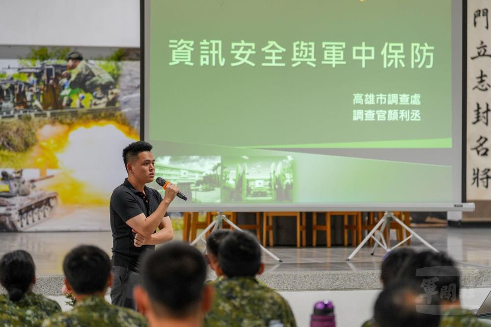 564旅保防專題講座