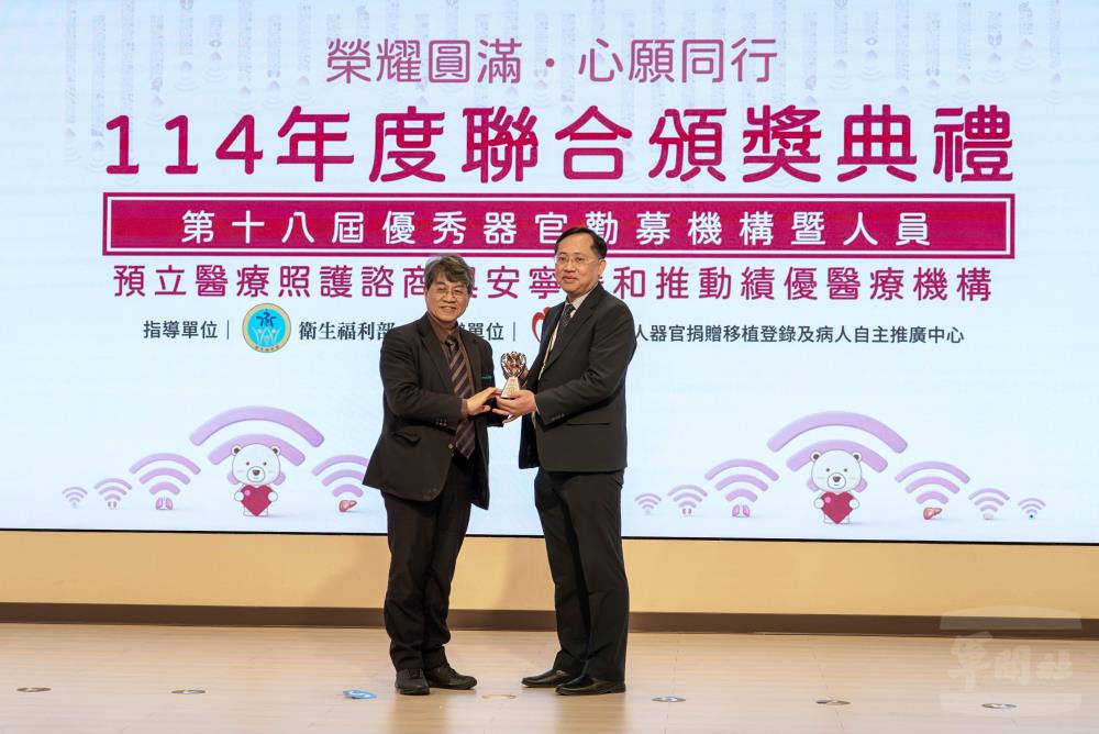器捐病主中心頒獎典禮　國軍軍醫院獲多項殊榮肯定