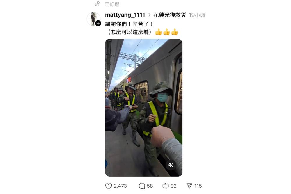 【影】馳援災區國軍月台搭車　民眾自發歡呼鼓掌致敬