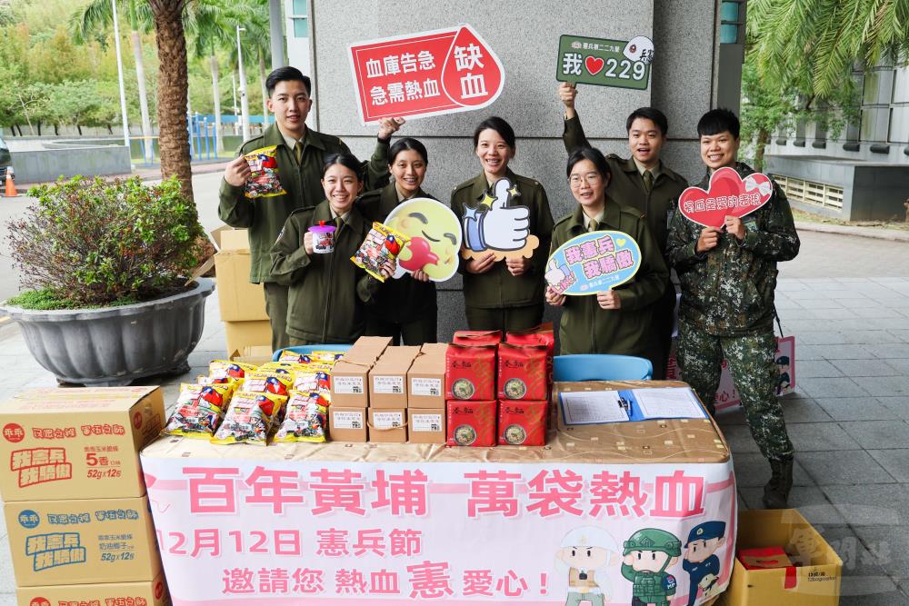 12月12日「憲兵節」將在士林憲兵隊、臺北憲兵隊、圓山捷運站花博公園1號出口、228公園及南海捐血室等地舉行捐血活動。（青年日報記者李采霖攝）